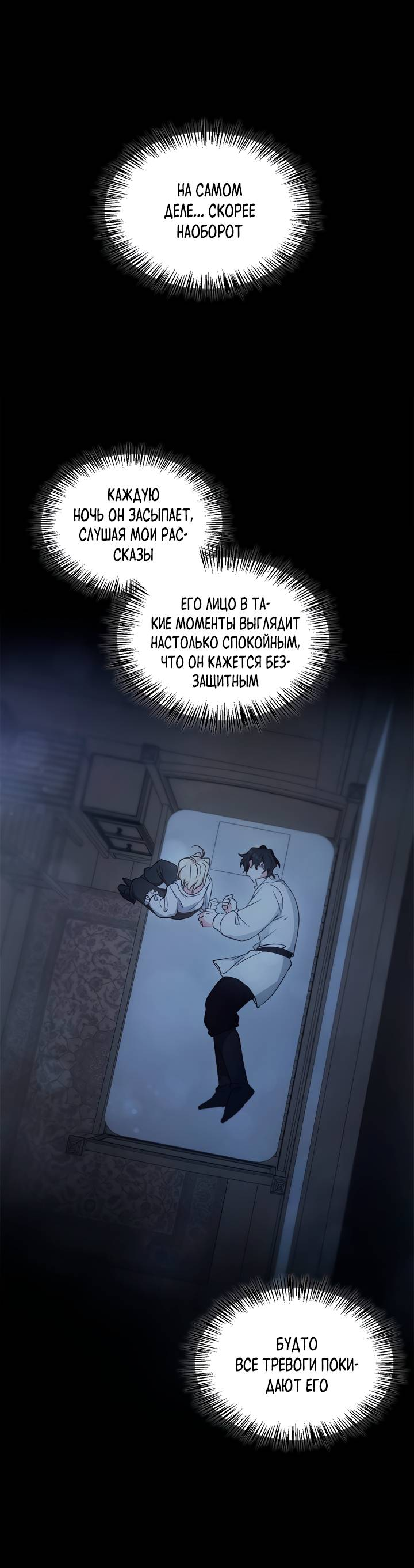 Манга Регас - Глава 57 Страница 18