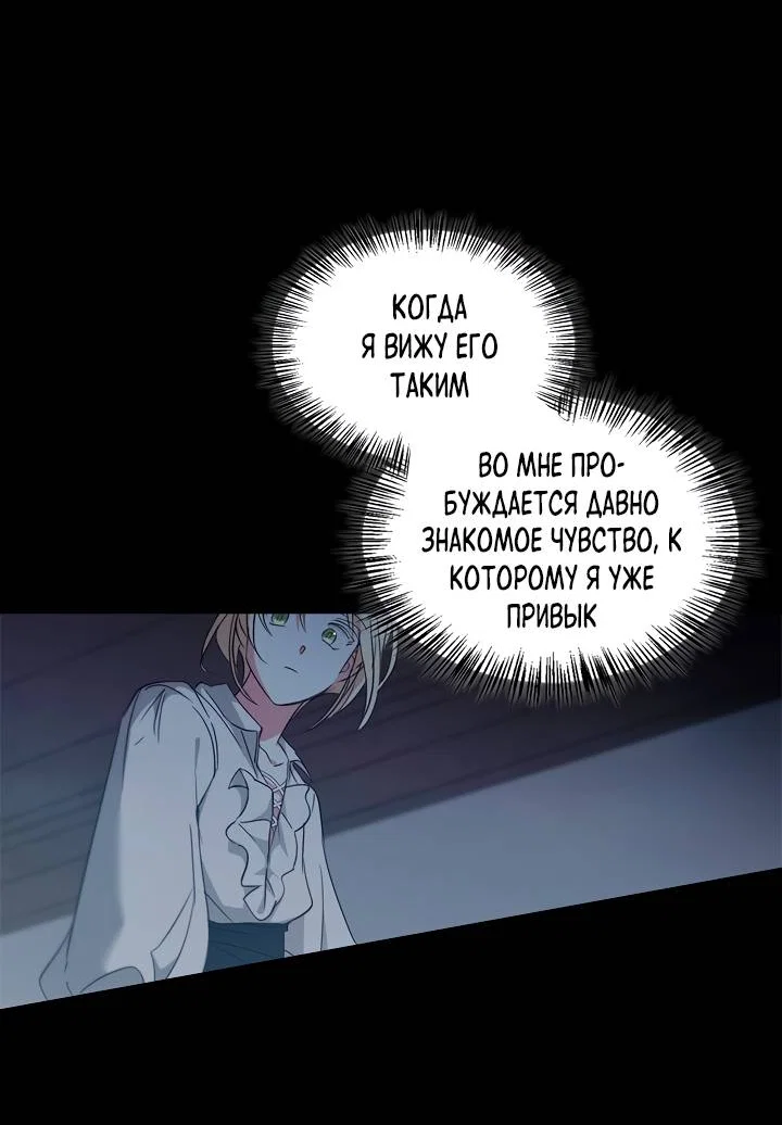 Манга Регас - Глава 57 Страница 19