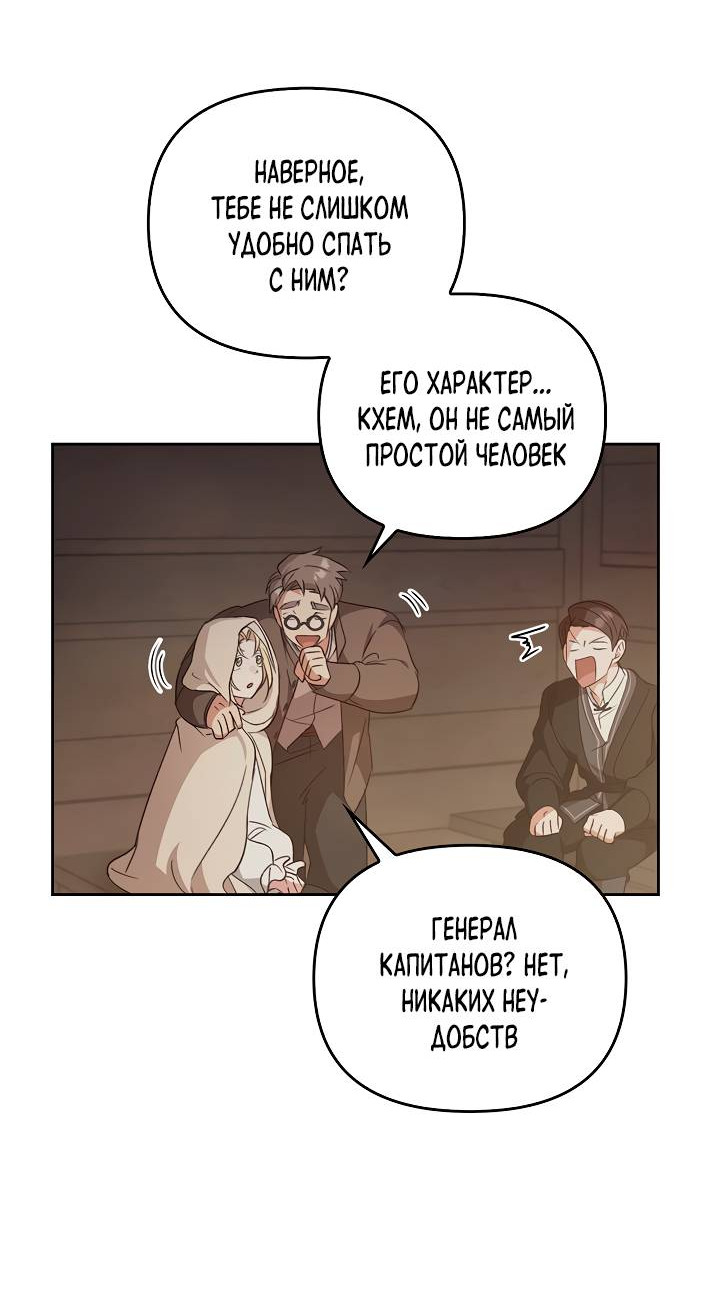 Манга Регас - Глава 57 Страница 13