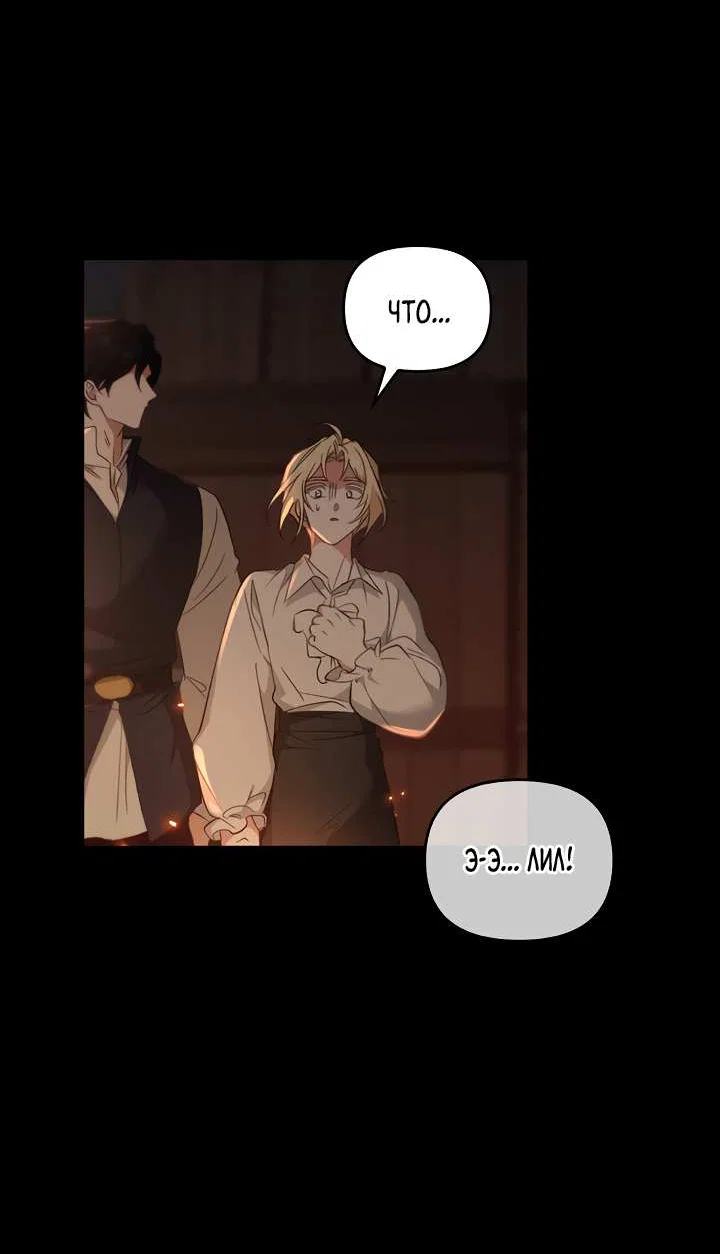 Манга Регас - Глава 58 Страница 55