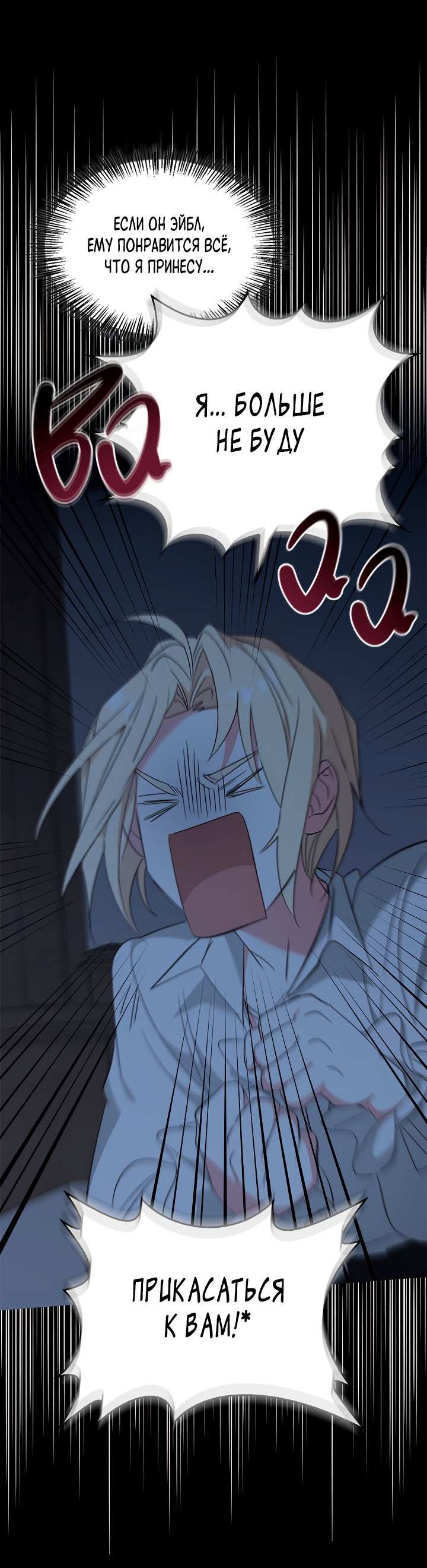 Манга Регас - Глава 58 Страница 33