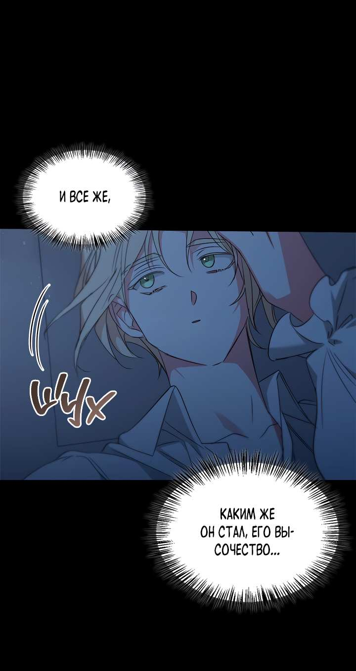 Манга Регас - Глава 58 Страница 18