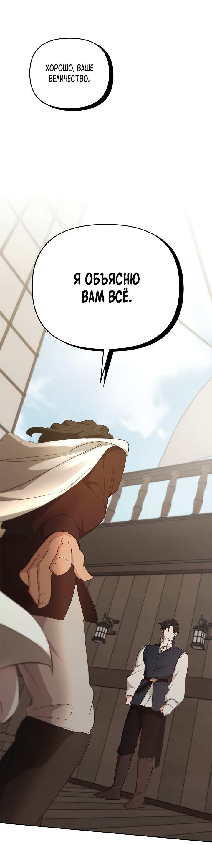 Манга Регас - Глава 58 Страница 2