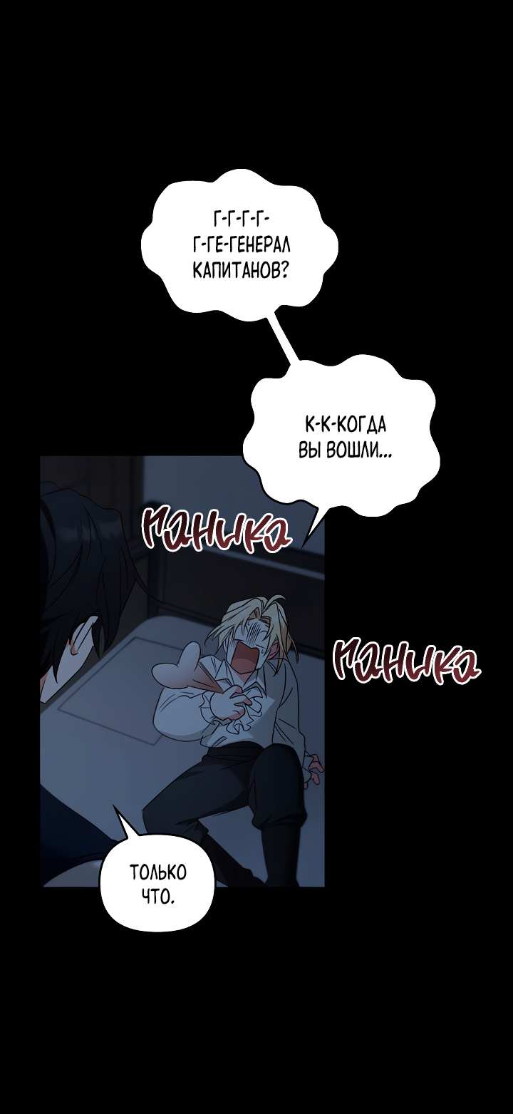 Манга Регас - Глава 58 Страница 20