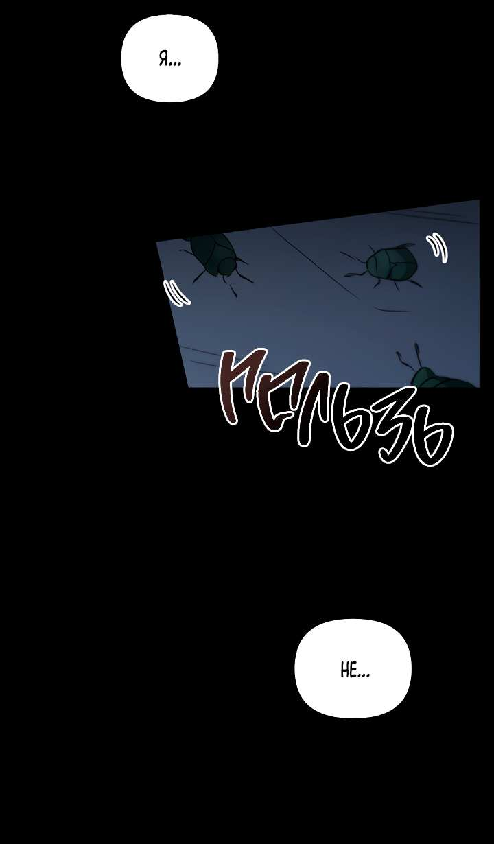 Манга Регас - Глава 58 Страница 24