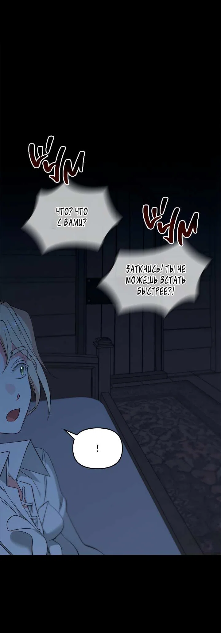 Манга Регас - Глава 58 Страница 36