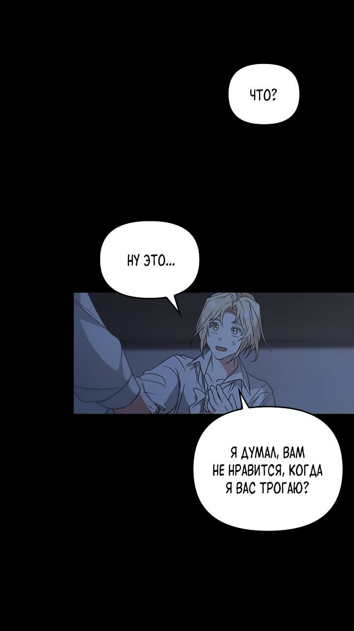 Манга Регас - Глава 58 Страница 47