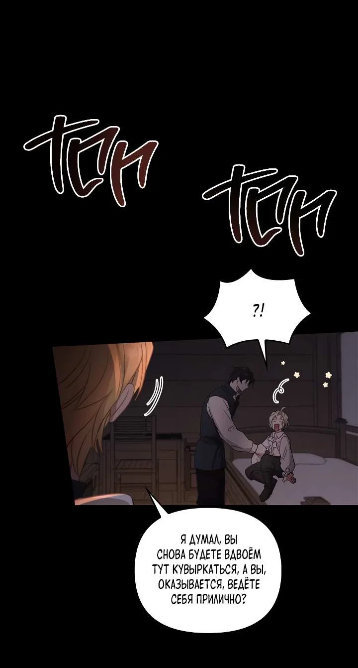 Манга Регас - Глава 58 Страница 51