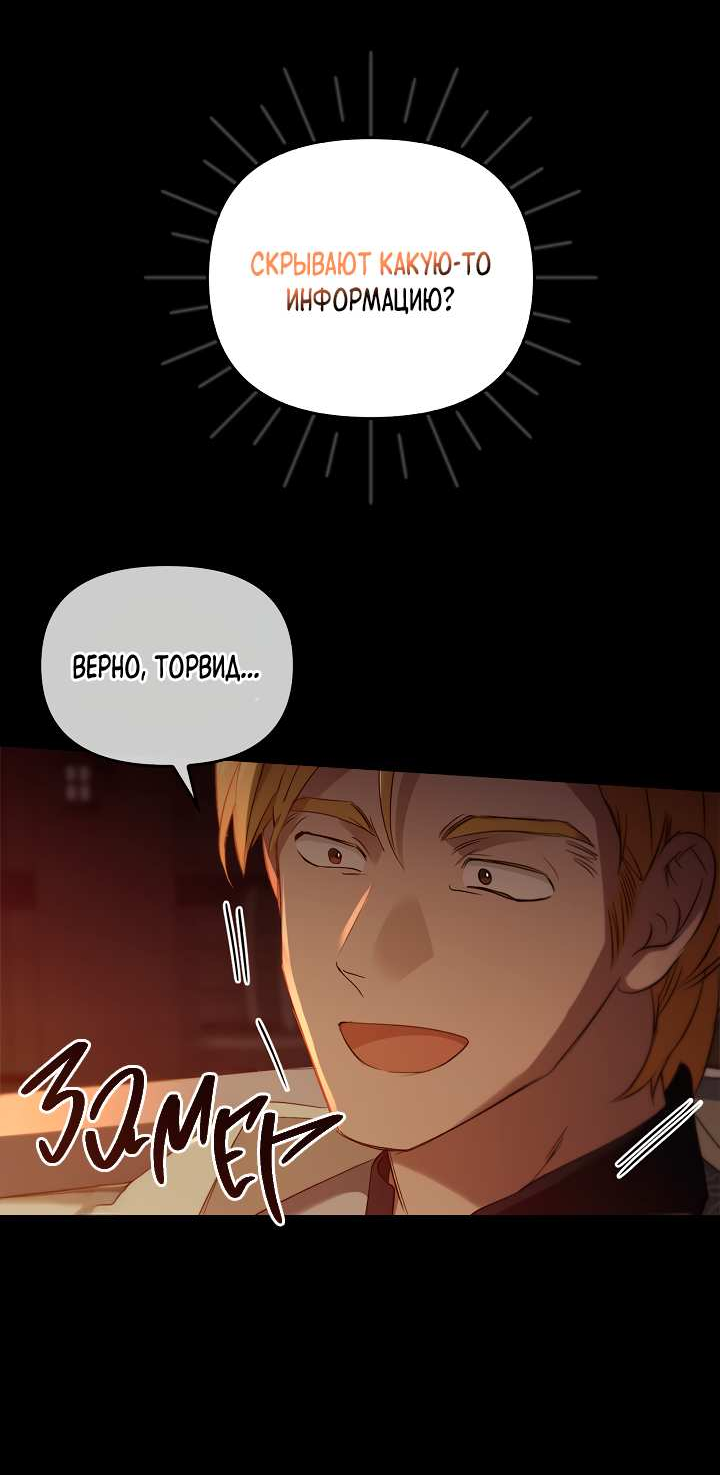 Манга Регас - Глава 58 Страница 63