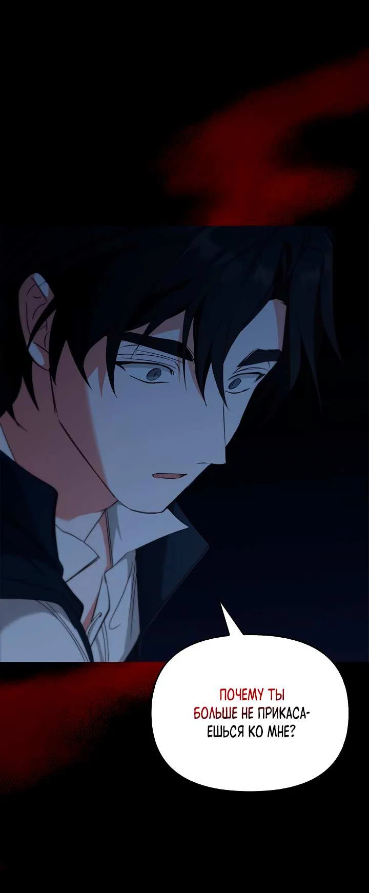 Манга Регас - Глава 58 Страница 43