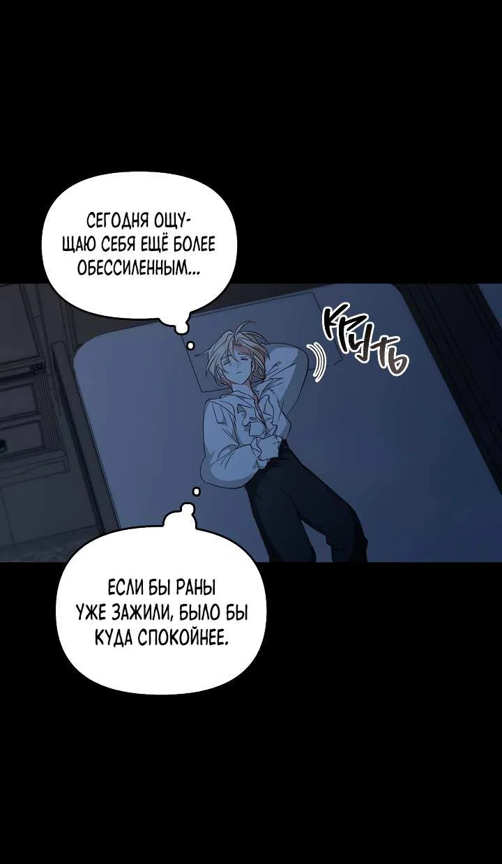 Манга Регас - Глава 58 Страница 14