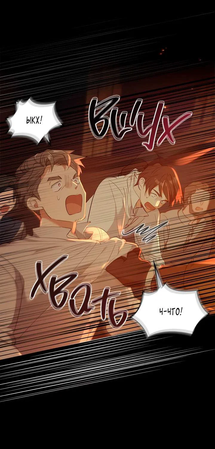 Манга Регас - Глава 58 Страница 69