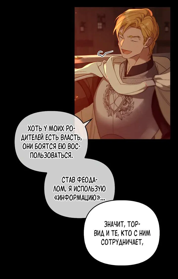 Манга Регас - Глава 58 Страница 62