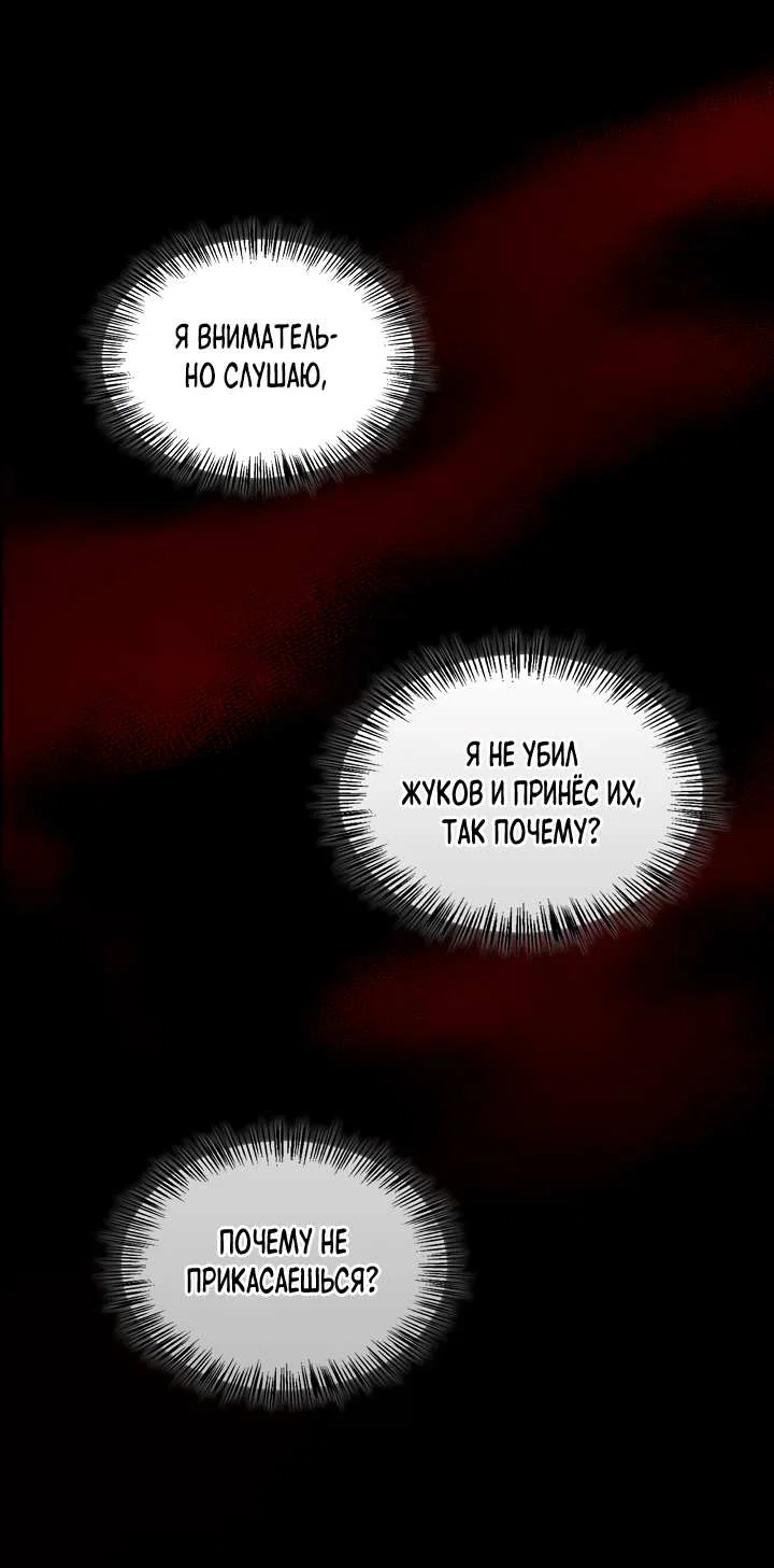 Манга Регас - Глава 58 Страница 44