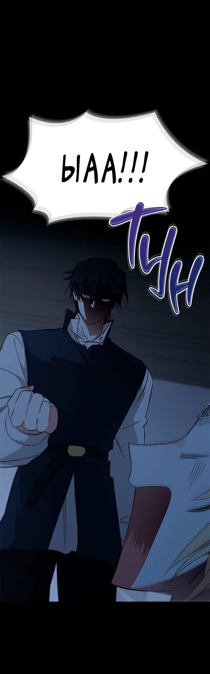 Манга Регас - Глава 58 Страница 19