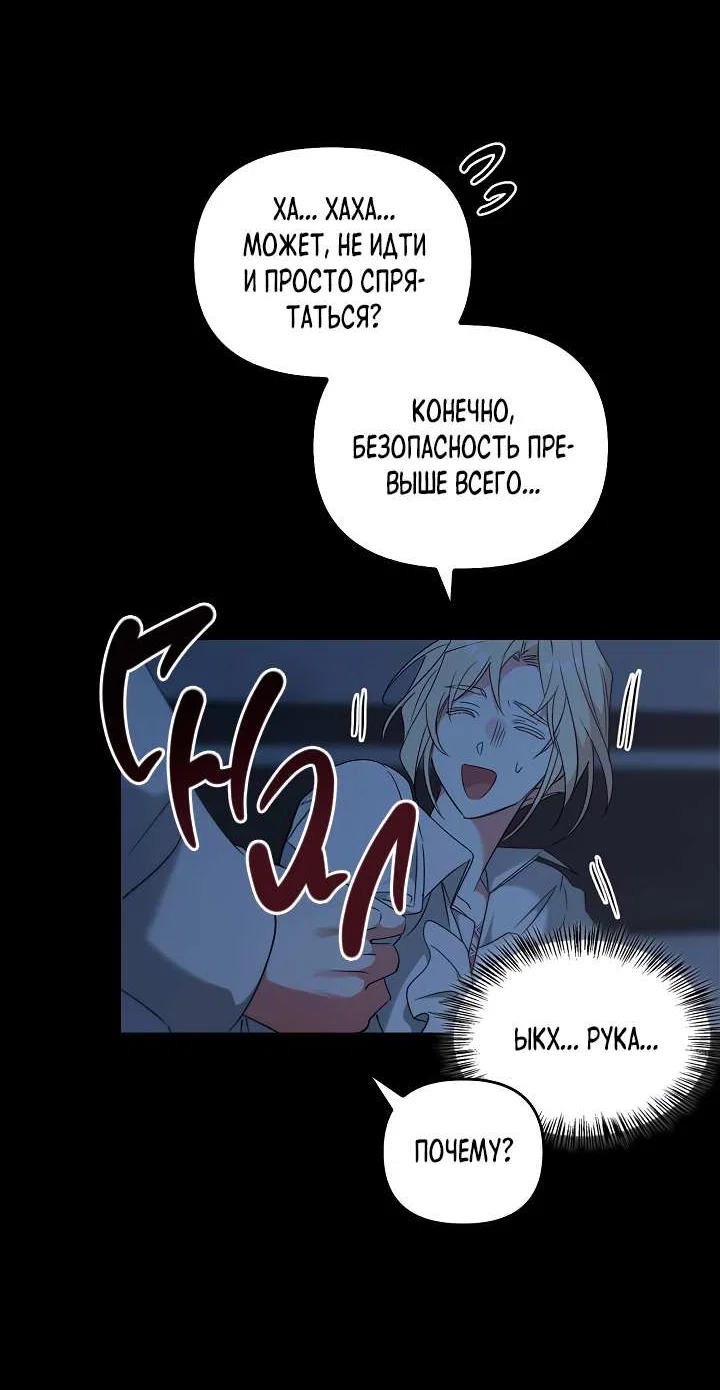 Манга Регас - Глава 58 Страница 41