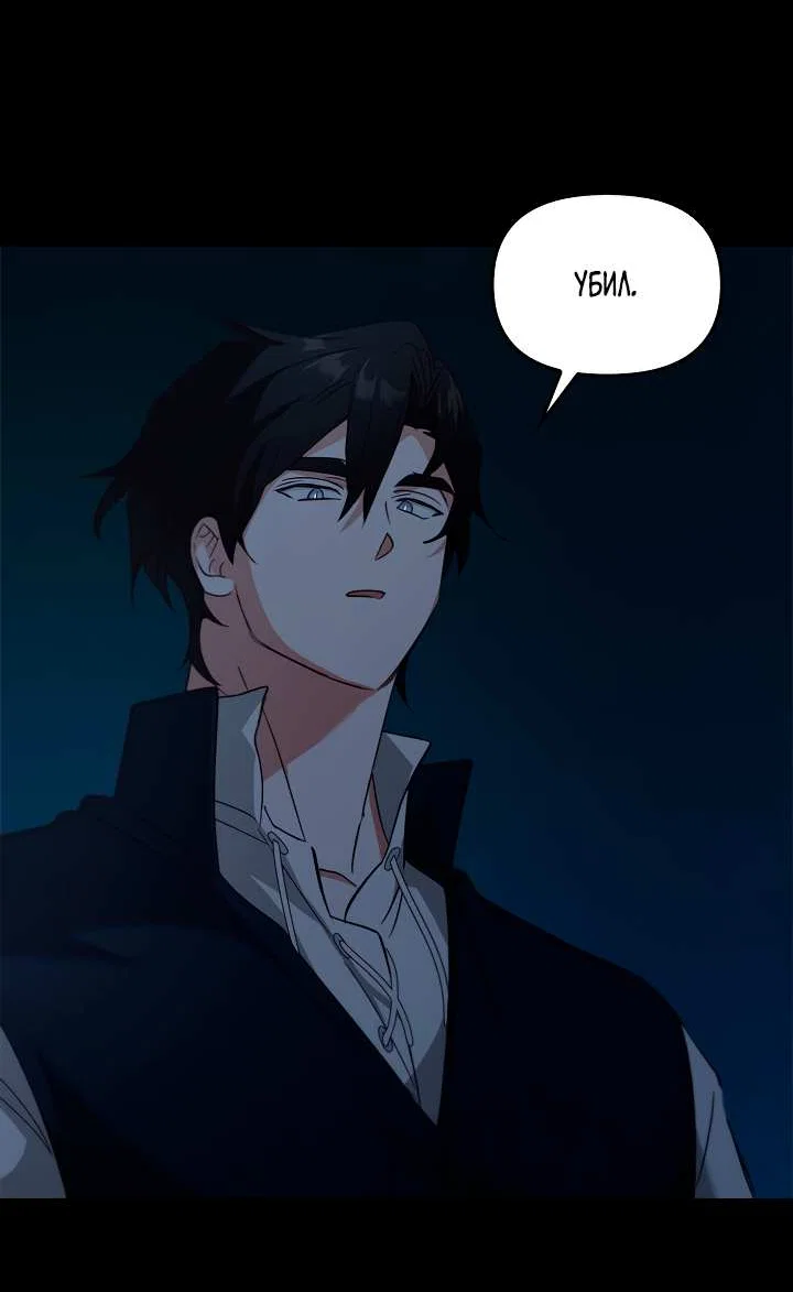 Манга Регас - Глава 58 Страница 25