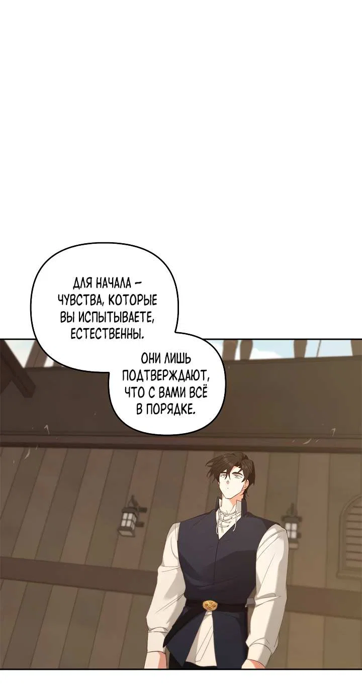 Манга Регас - Глава 58 Страница 3