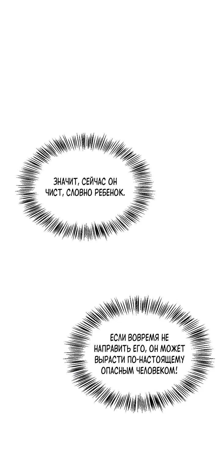 Манга Регас - Глава 58 Страница 1