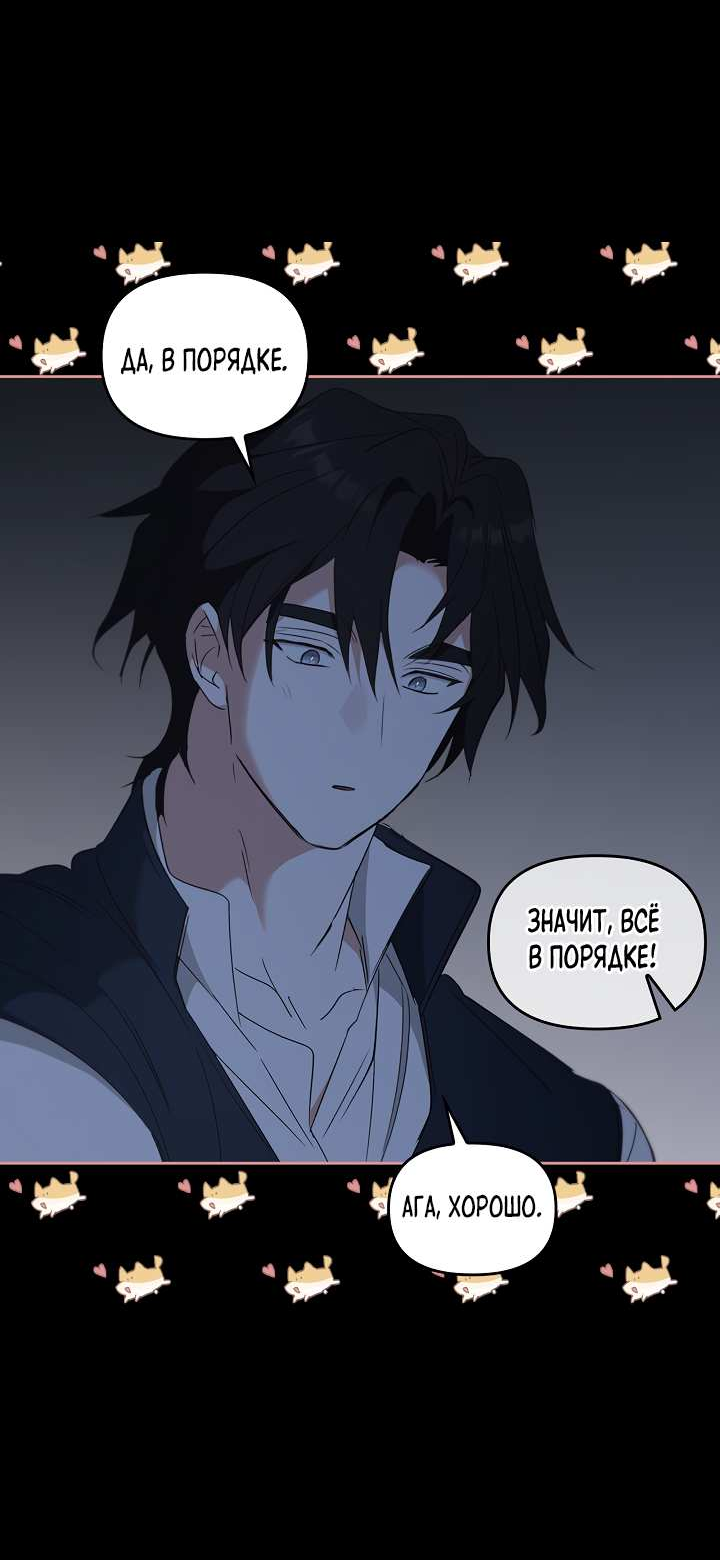 Манга Регас - Глава 58 Страница 49