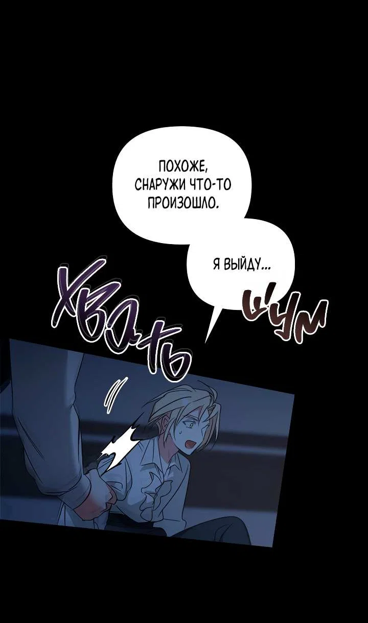 Манга Регас - Глава 58 Страница 37