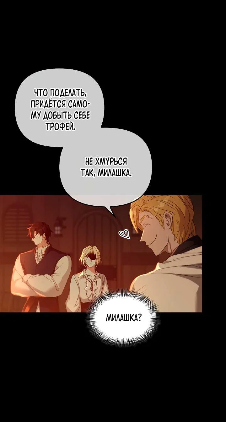 Манга Регас - Глава 58 Страница 58