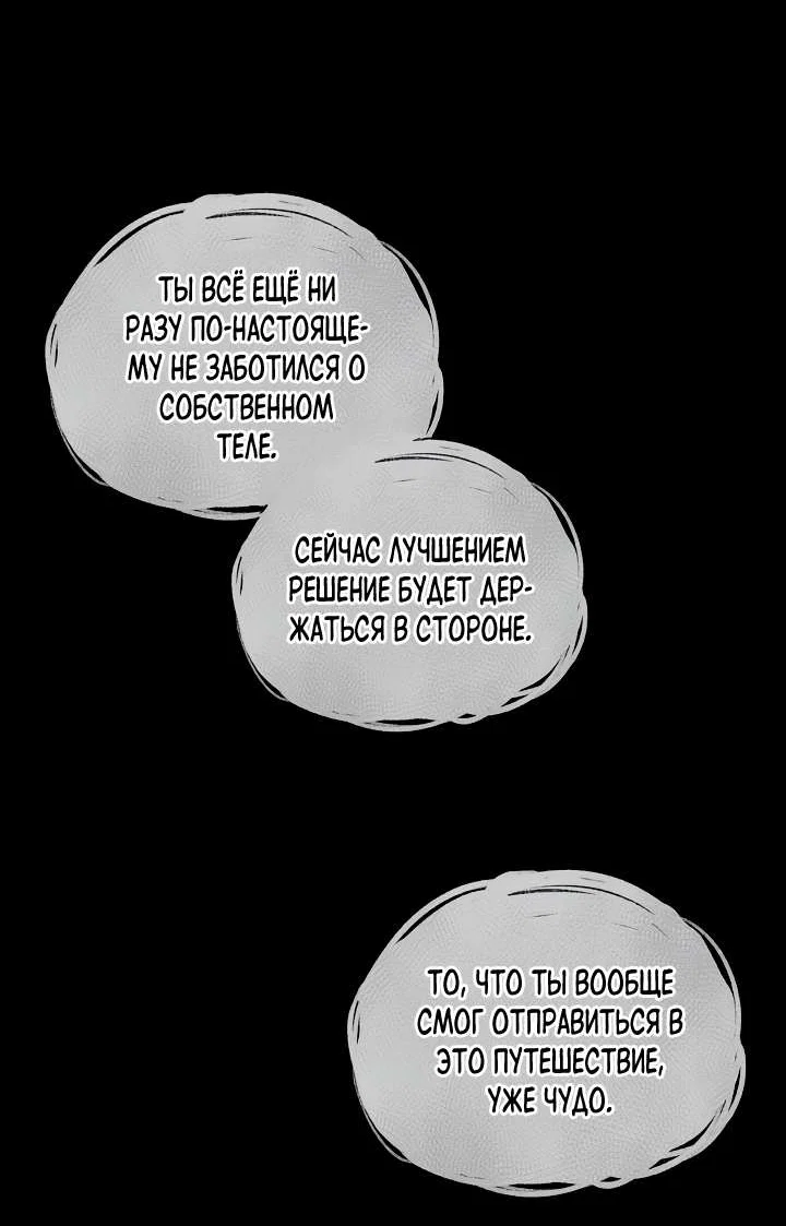 Манга Регас - Глава 58 Страница 12