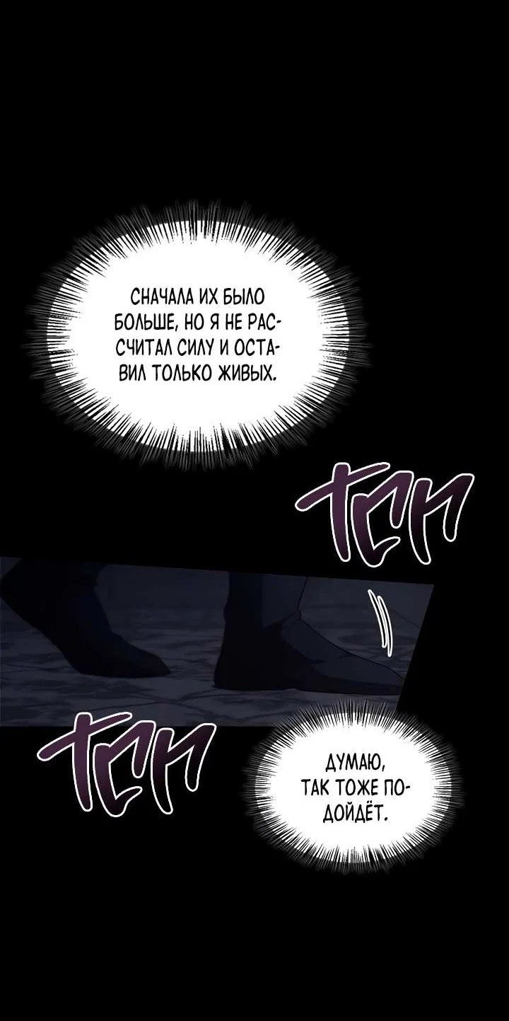 Манга Регас - Глава 58 Страница 32