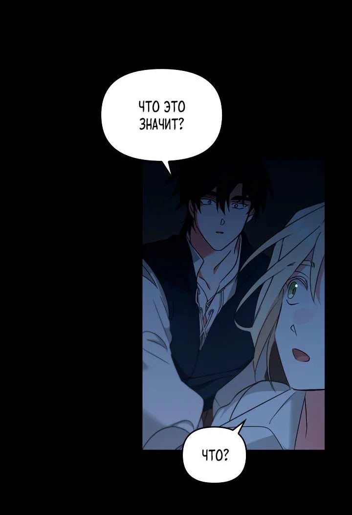 Манга Регас - Глава 58 Страница 38