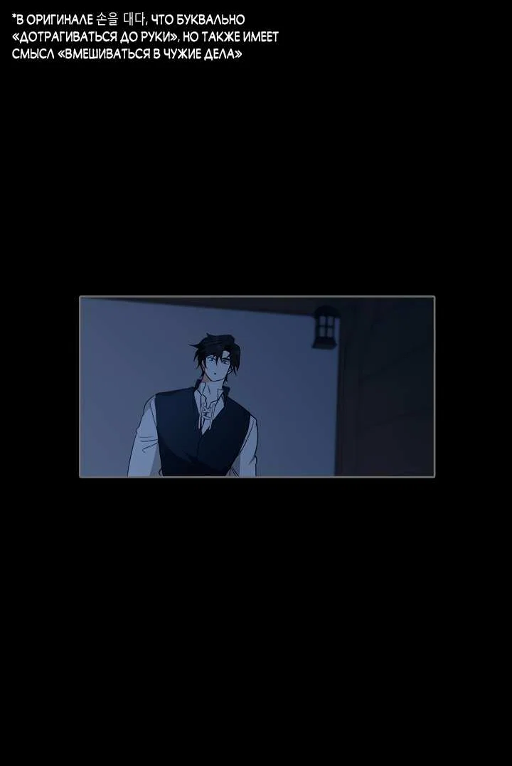 Манга Регас - Глава 58 Страница 34