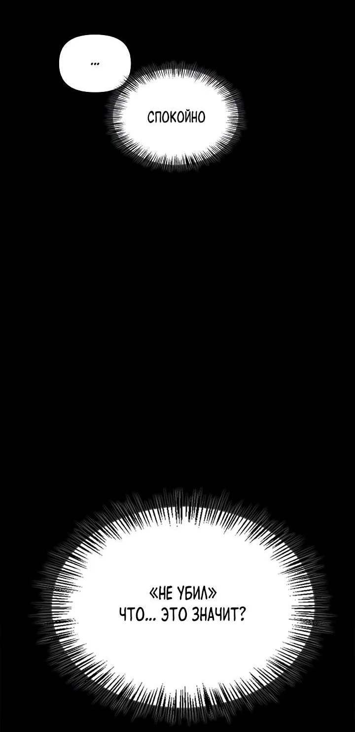 Манга Регас - Глава 58 Страница 26