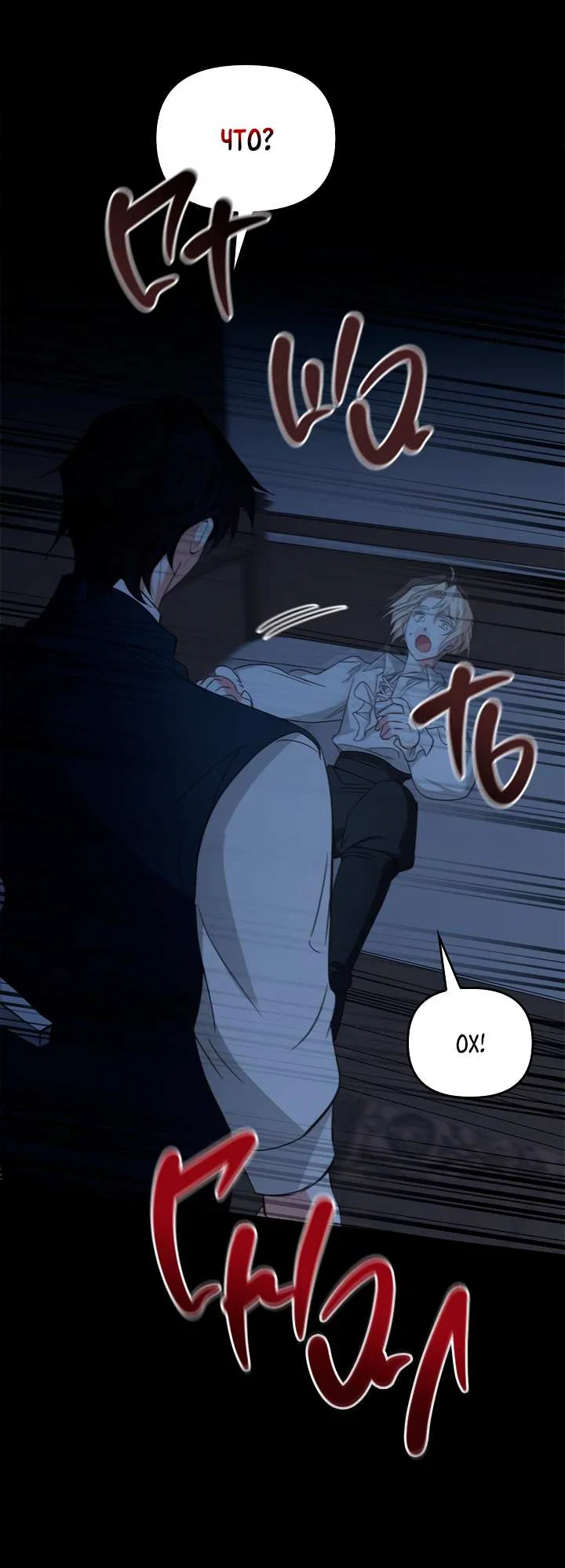 Манга Регас - Глава 58 Страница 35