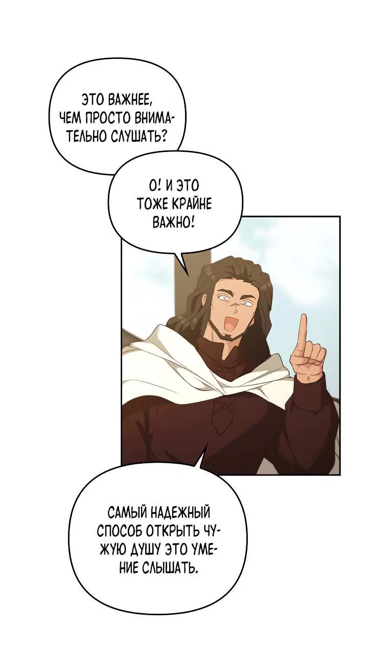 Манга Регас - Глава 58 Страница 7