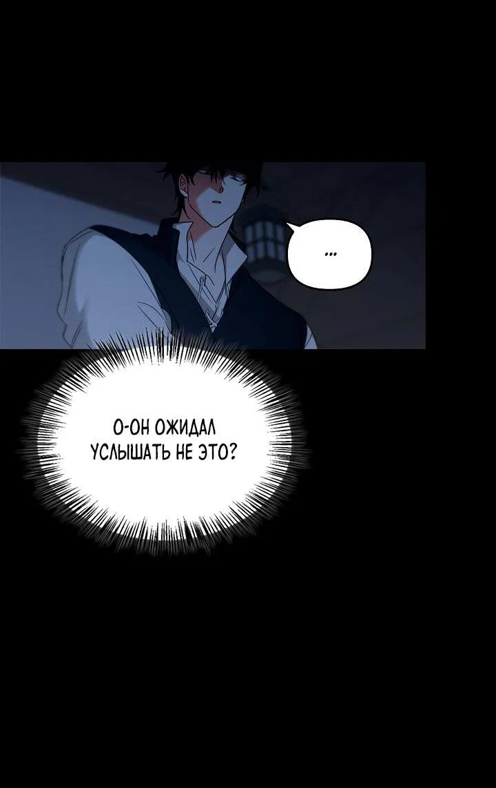 Манга Регас - Глава 58 Страница 40