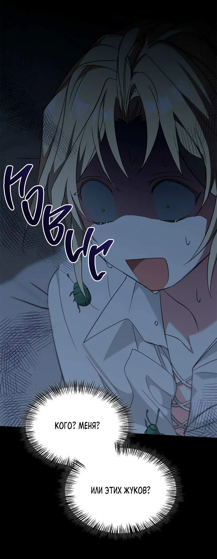 Манга Регас - Глава 58 Страница 27