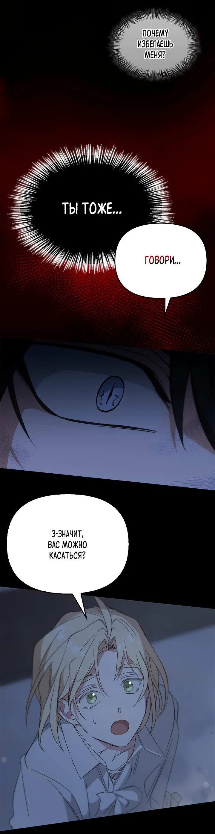 Манга Регас - Глава 58 Страница 45