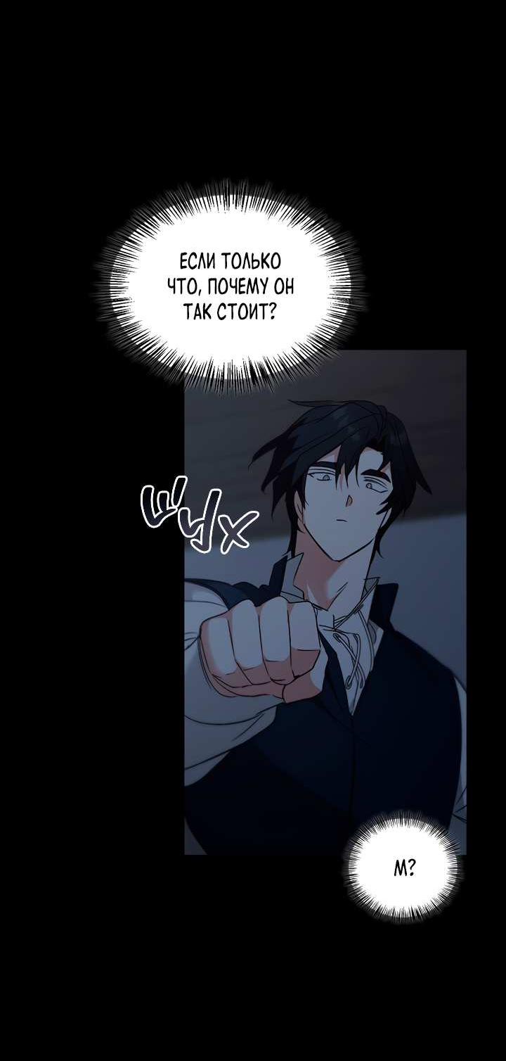 Манга Регас - Глава 58 Страница 21