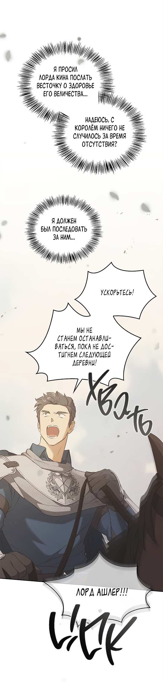 Манга Регас - Глава 60 Страница 45