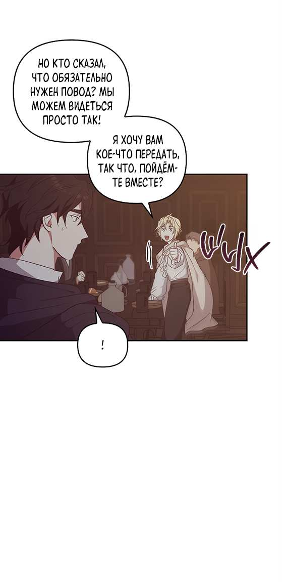 Манга Регас - Глава 60 Страница 22