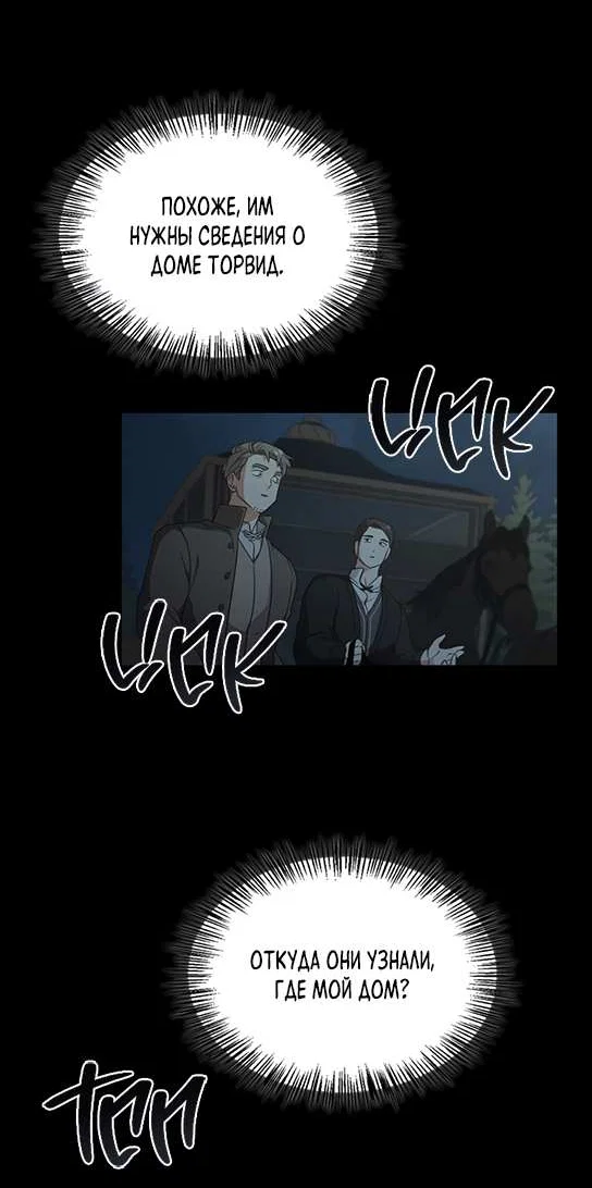 Манга Регас - Глава 60 Страница 3