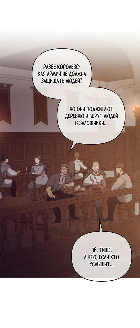 Манга Регас - Глава 60 Страница 12