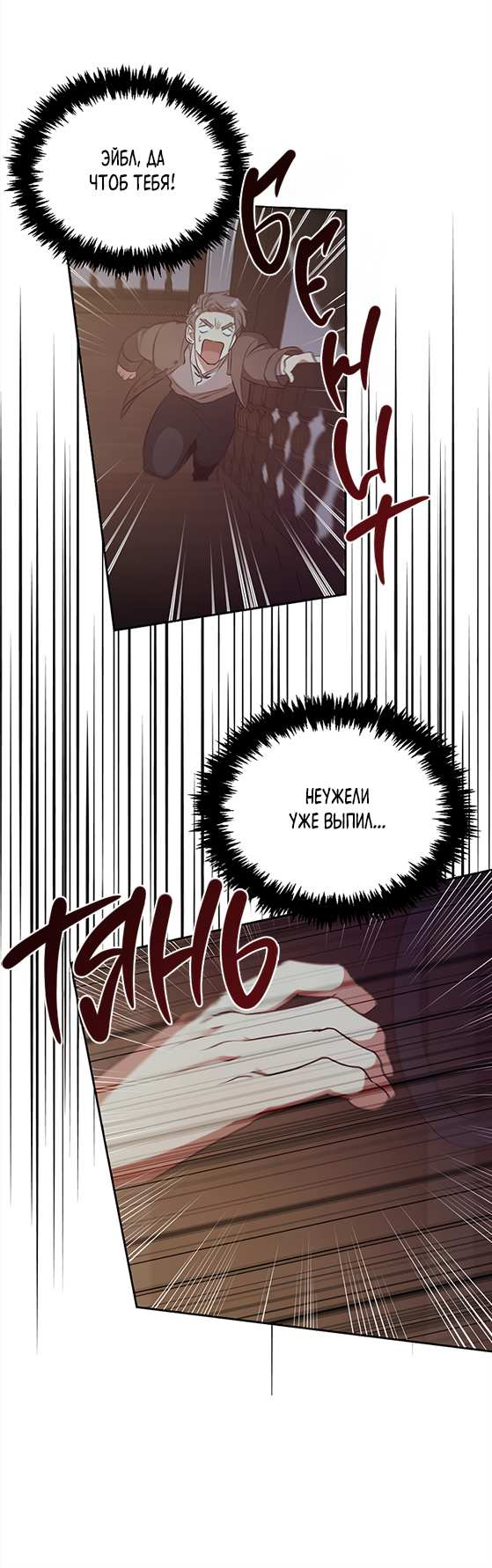 Манга Регас - Глава 60 Страница 56