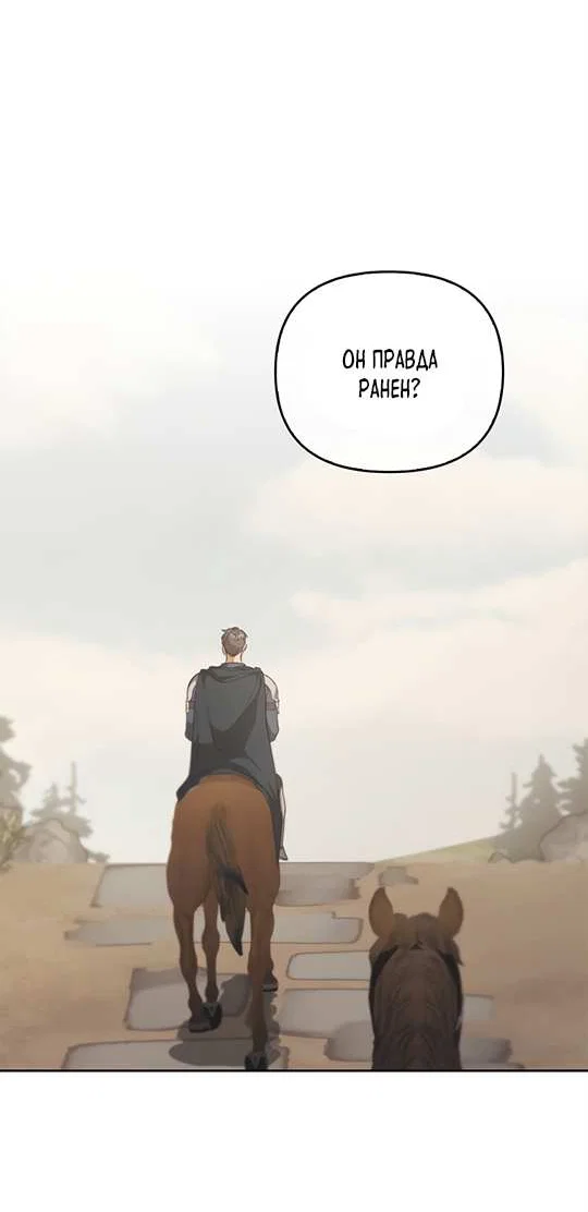 Манга Регас - Глава 60 Страница 42