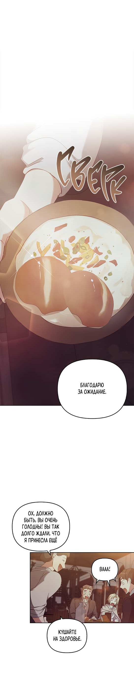 Манга Регас - Глава 60 Страница 10