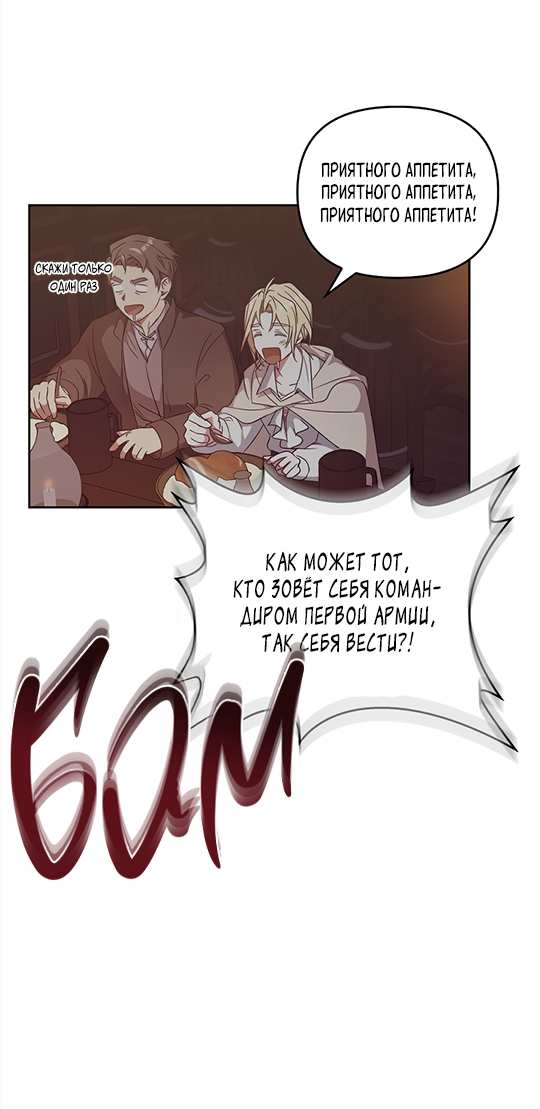 Манга Регас - Глава 60 Страница 11