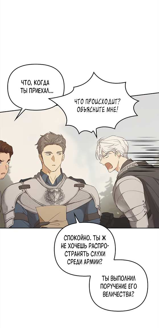 Манга Регас - Глава 60 Страница 51