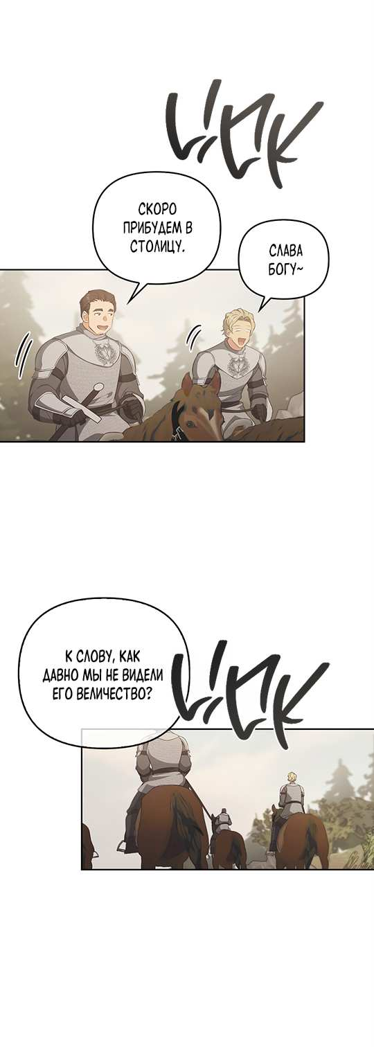 Манга Регас - Глава 60 Страница 41