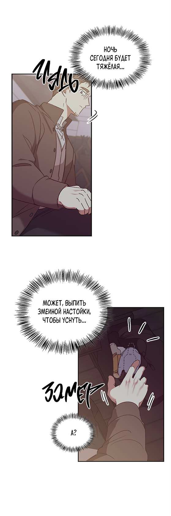 Манга Регас - Глава 60 Страница 27