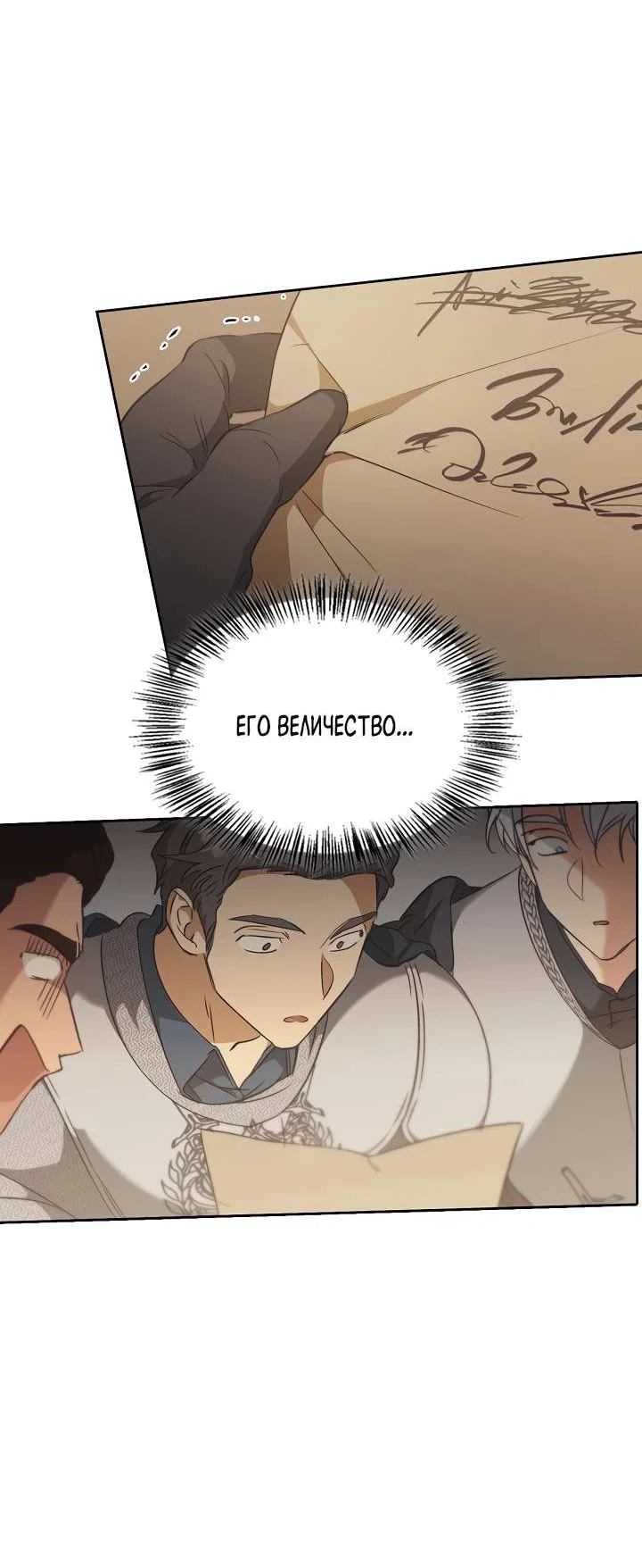 Манга Регас - Глава 60 Страница 59