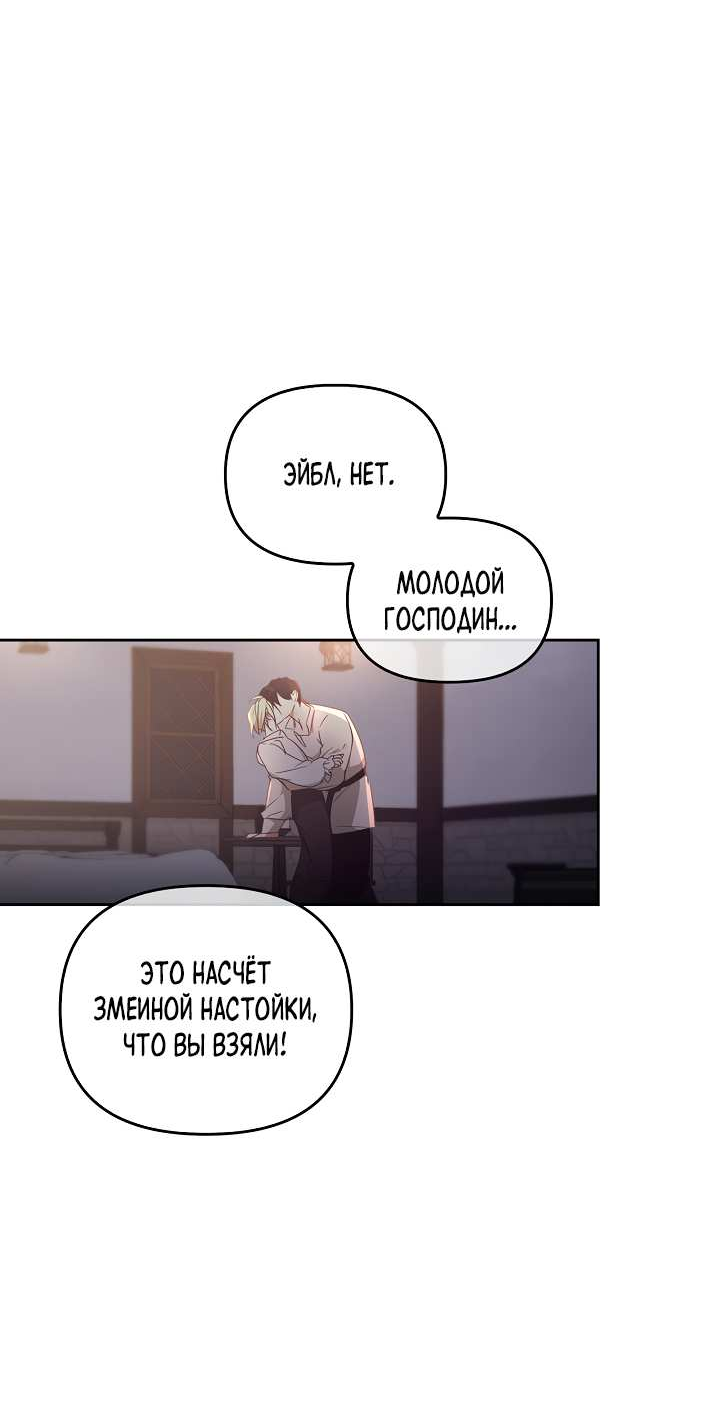 Манга Регас - Глава 60 Страница 60